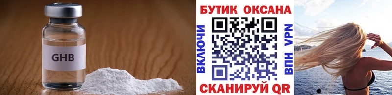 БУТИРАТ 99%  закладка  мега   Белоярский 