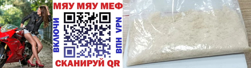 МЯУ-МЯУ mephedrone Белоярский