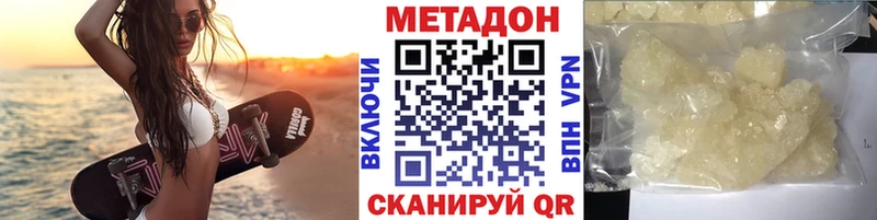 Метадон VHQ  купить закладку  Белоярский 