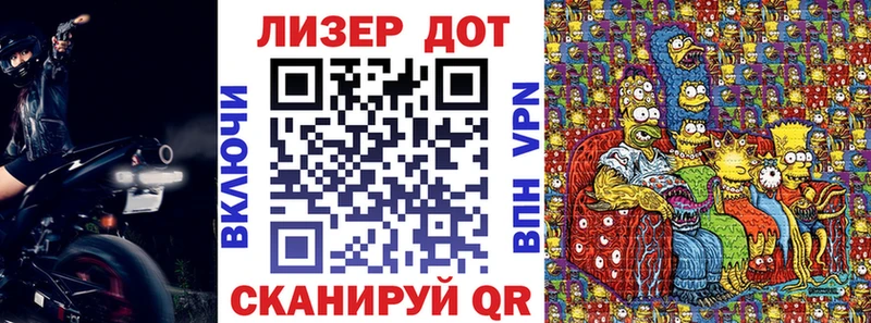 Марки 25I-NBOMe 1,8мг  наркотики  Белоярский 